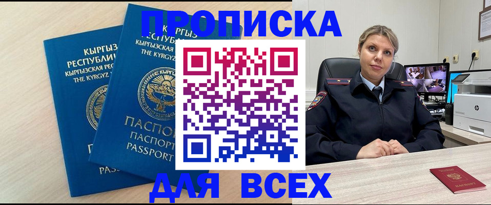 прописка паспорт в Шагонаре